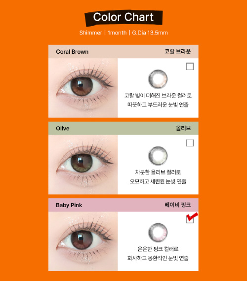 [1-Month] Shimmer Baby Pink (2pcs)5