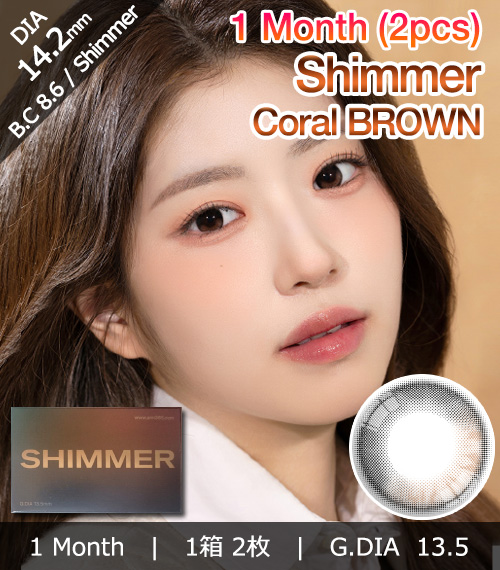 [1-Month] Shimmer Coral Brown (2pcs)1