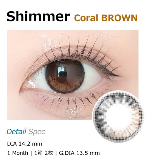 [1-Month] Shimmer Coral Brown (2pcs)