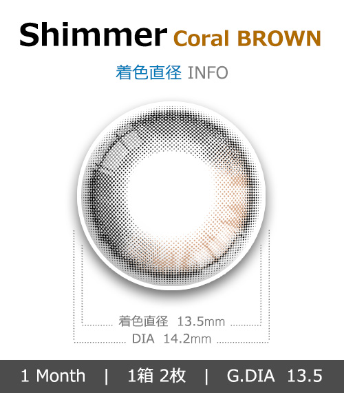 [1-Month] Shimmer Coral Brown (2pcs)4