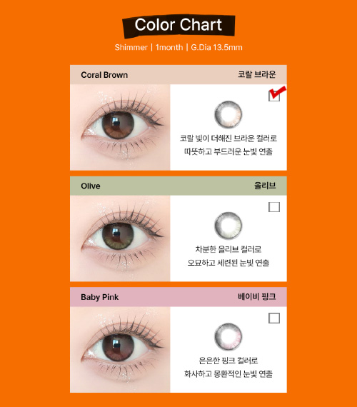 [1-Month] Shimmer Coral Brown (2pcs)5