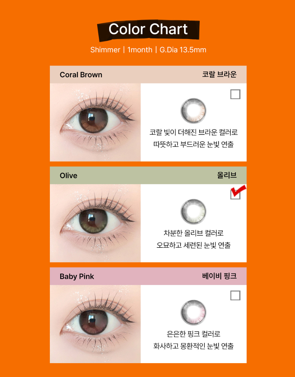 [1-Month] Shimmer Baby Olive (2pcs)