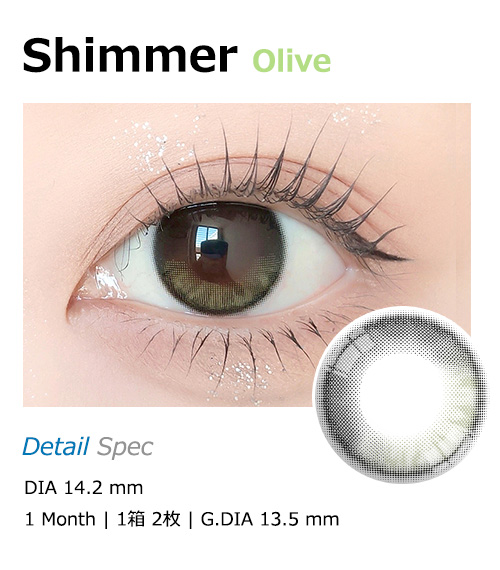 [1-Month] Shimmer Baby Olive (2pcs)