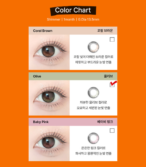 [1-Month] Shimmer Baby Olive (2pcs)5