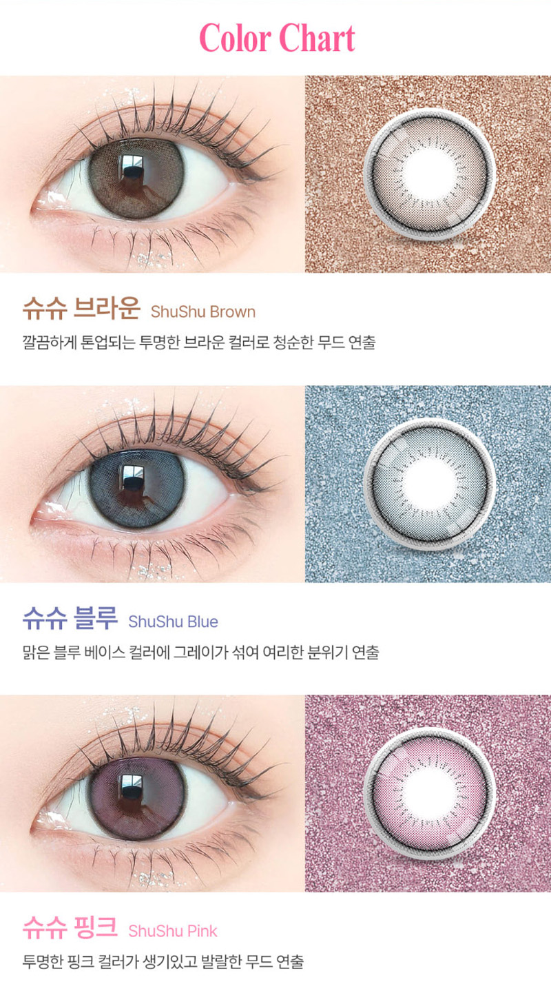 [1-Day] ShuShu Blue (10pcs)