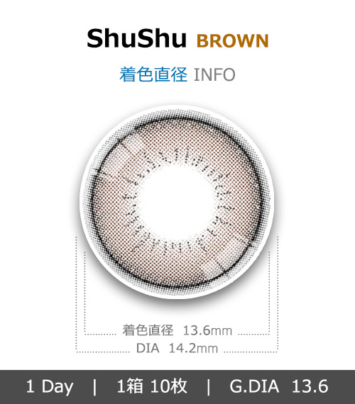 [1-Day] ShuShu Brown (10pcs)4