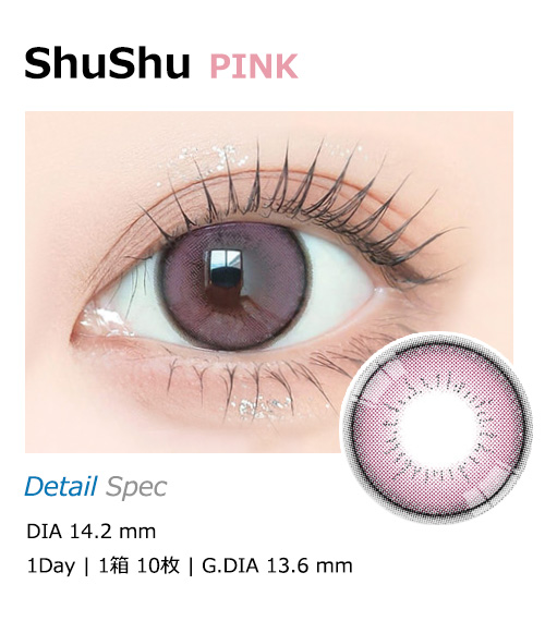 [1-Day]  ShuShu Pink (10pcs)