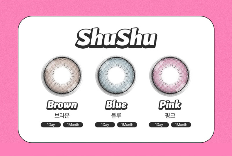 [1-Month] ShuShu Brown (2pcs)