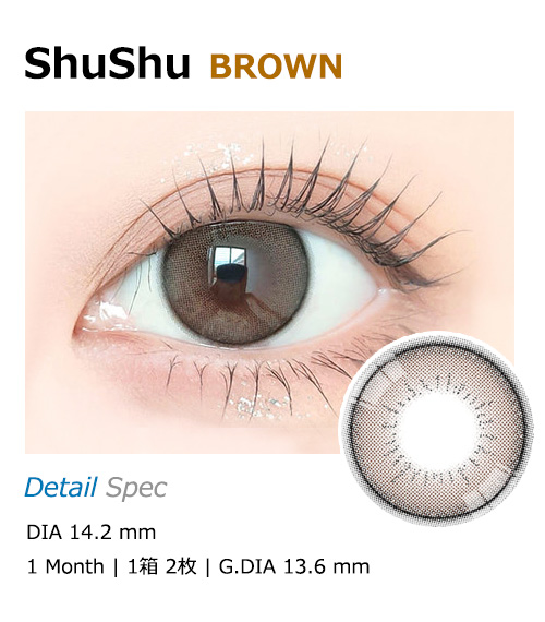 [1-Month] ShuShu Brown (2pcs)