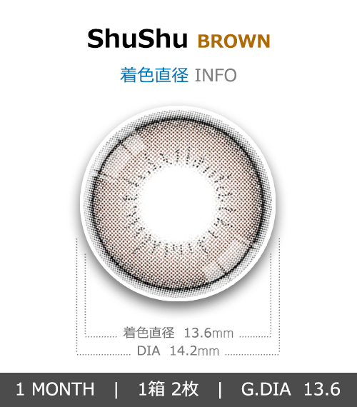 [1-Month] ShuShu Brown (2pcs)4