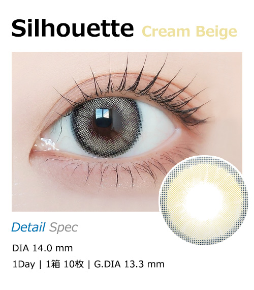 [1-Day] Silhouette2 Cream Beige (10pcs)