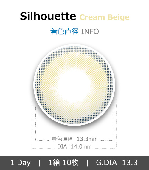 [1-Day] Silhouette2 Cream Beige (10pcs)4