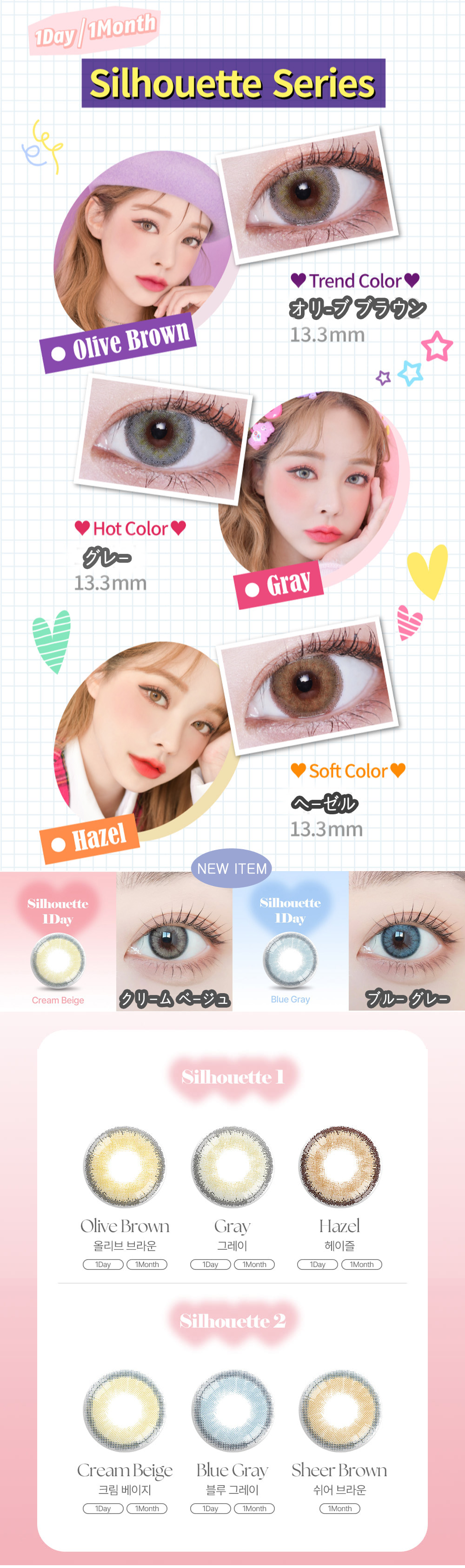 [1-Day] Silhouette Olive Brown (10pcs)