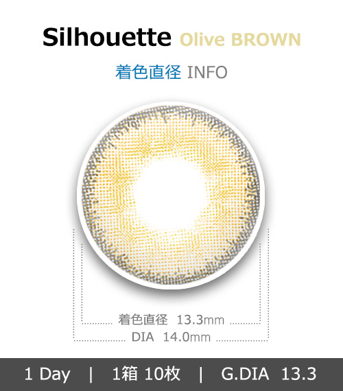 [1-Day] Silhouette Olive Brown (10pcs)4