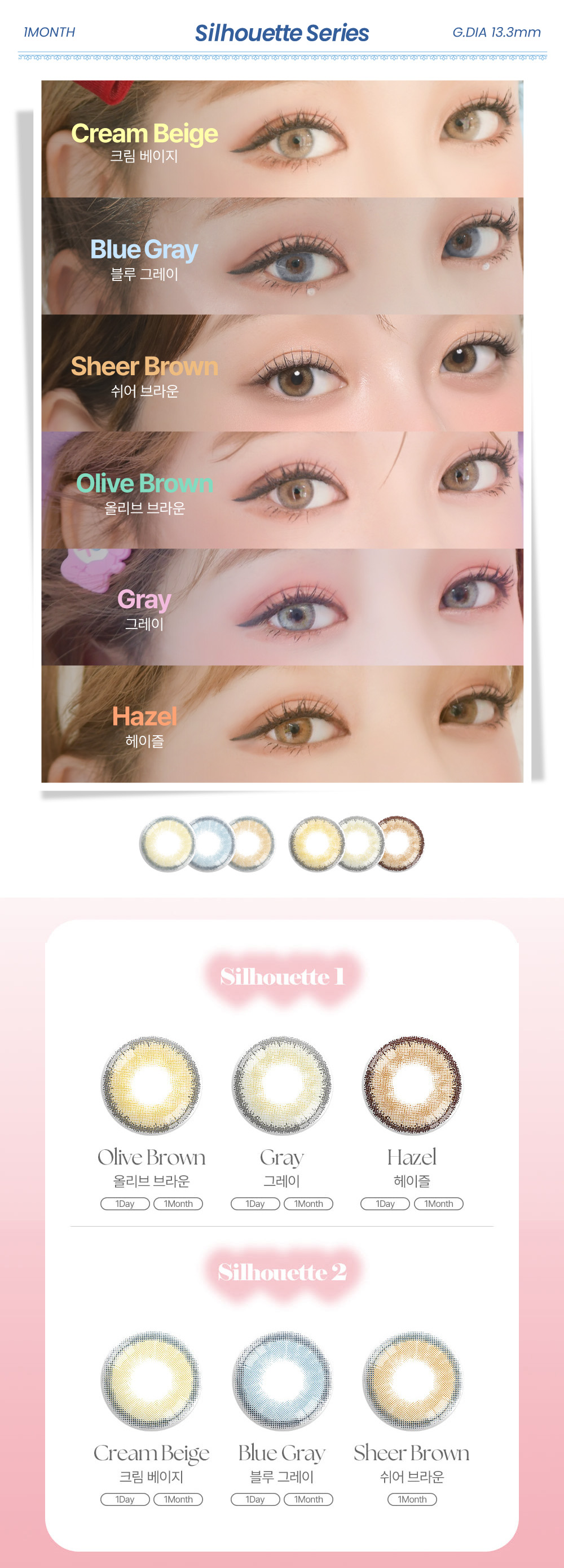 [1-Month] Silhouette2 Blue Gray (2pcs)