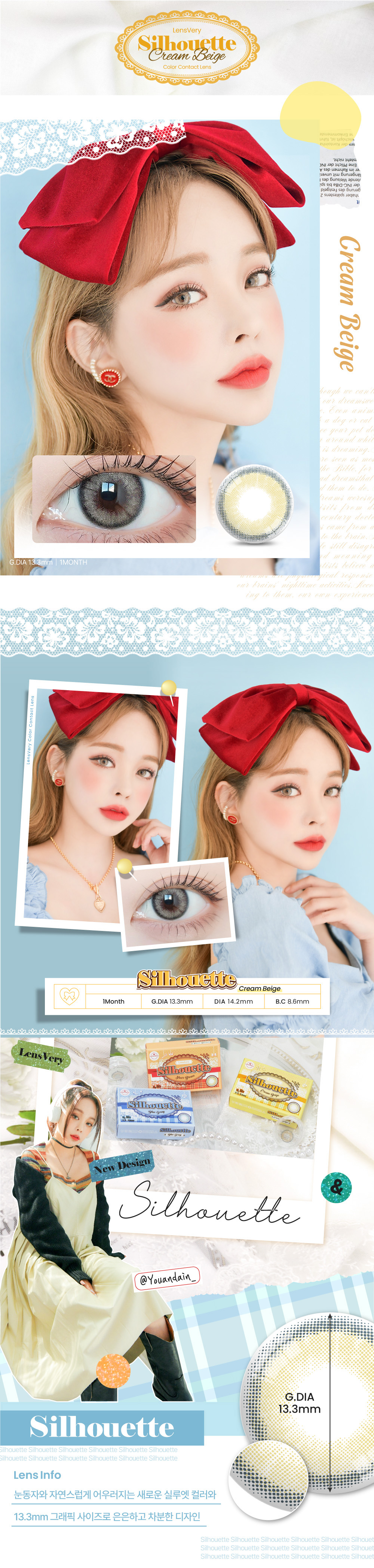 [1-Month] Silhouette2 Cream Beige (2pcs)