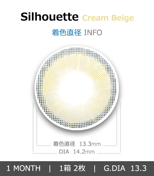 [1-Month] Silhouette2 Cream Beige (2pcs)4