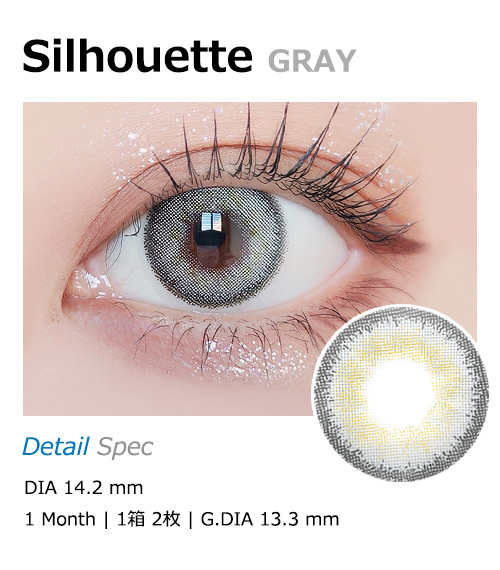 [1-Month] Silhouette Gray (2pcs)