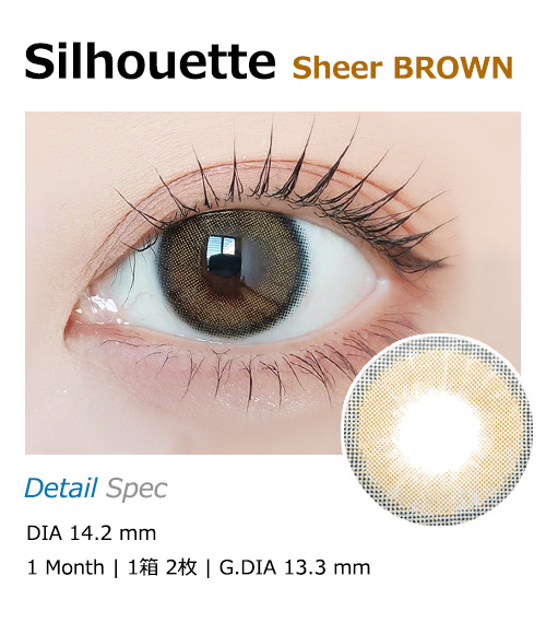 [1-Month] Silhouette2 Sheer Brown (2pcs)