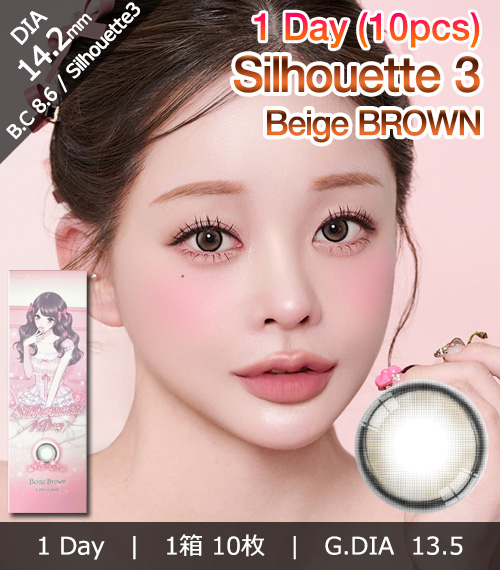 [1-Day] Silhouette3 Beige Brown (10pcs)1