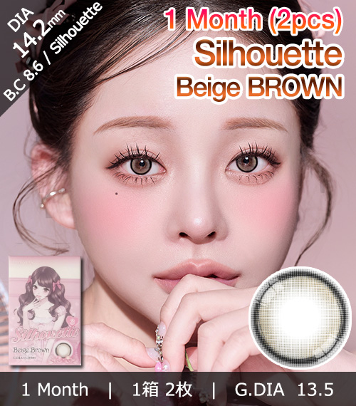 [1-Month] Silhouette3 Beige Brown (2pcs)1