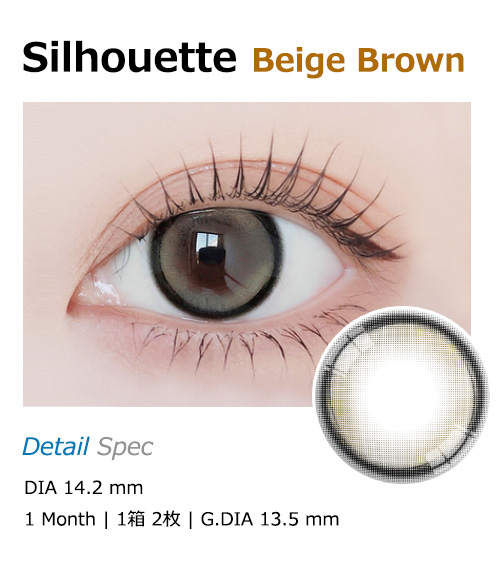 [1-Month] Silhouette3 Beige Brown (2pcs)