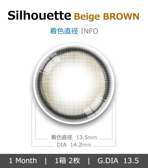 [1-Month] Silhouette3 Beige Brown (2pcs)4