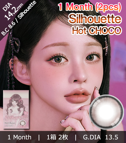 [1-Month] Silhouette3 Hot Choco (2pcs)1