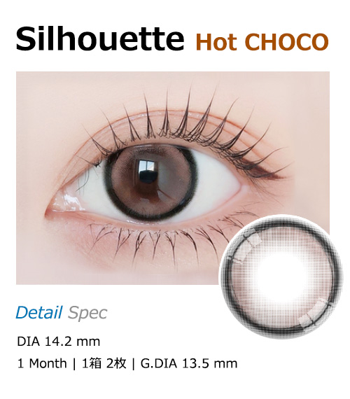 [1-Month] Silhouette3 Hot Choco (2pcs)