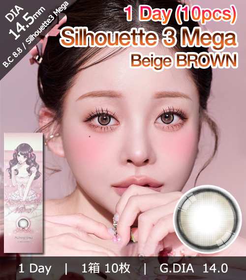 [1-Day] Silhouette3 Mega Beige BROWN (10pcs)