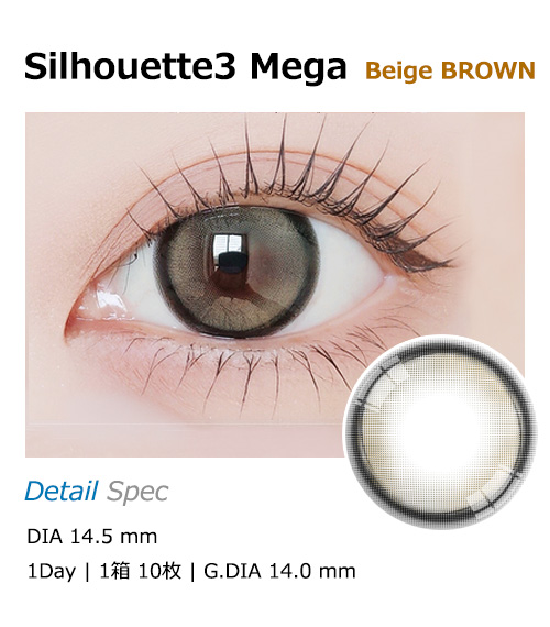 [1-Day] Silhouette3 Mega Beige BROWN (10pcs)1