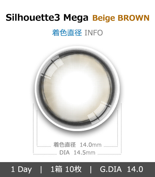 [1-Day] Silhouette3 Mega Beige BROWN (10pcs)4