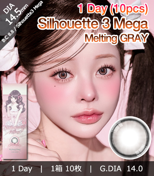 [1-Day] Silhouette3 Mega Melting GRAY (10pcs)