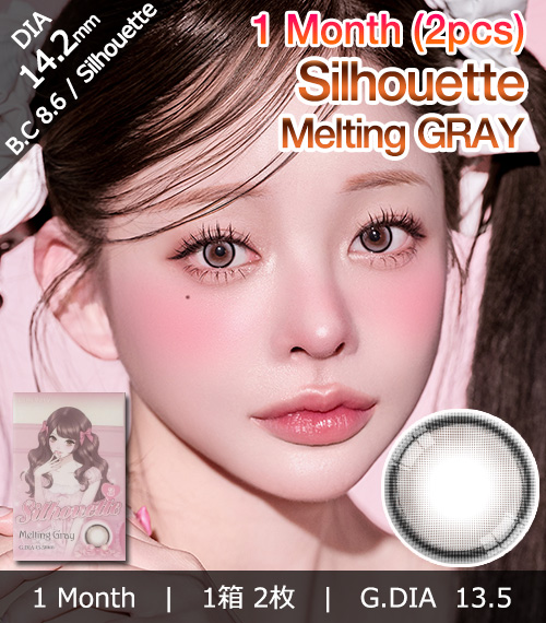 [1-Month] Silhouette3 Melting Gray (2pcs)1