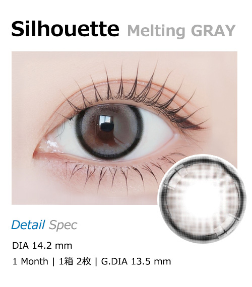 [1-Month] Silhouette3 Melting Gray (2pcs)