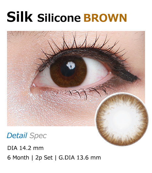 [6-Months] Silk Silicone Brown (2pcs)