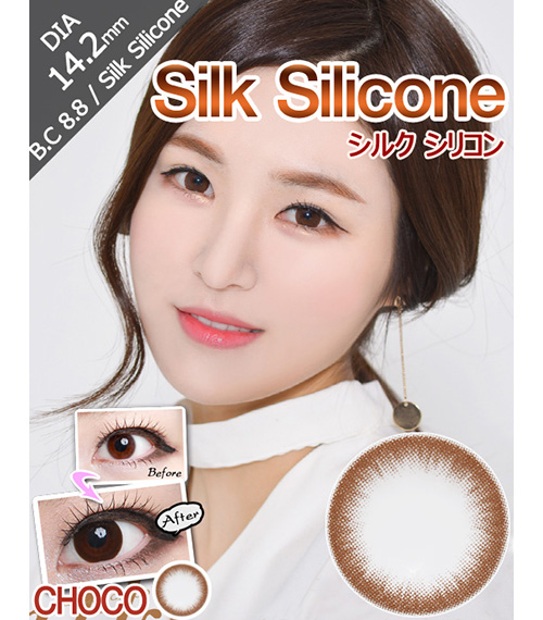 [6-Months] Silk Silicone Choco (2pcs)1