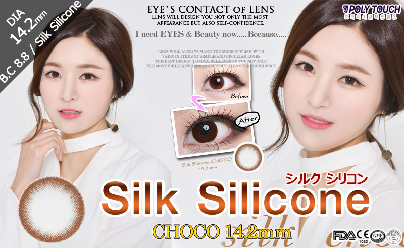 [6-Months] Silk Silicone Choco (2pcs)