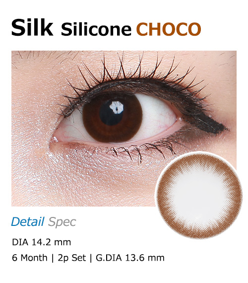 [6-Months] Silk Silicone Choco (2pcs)