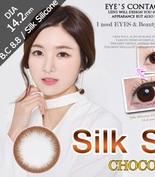 [6-Months] Silk Silicone Choco (2pcs)3