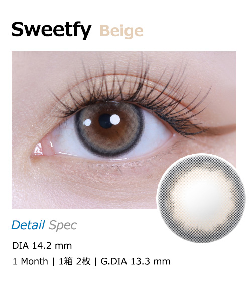 [1-Month] Sweetfy Beige (2pcs)