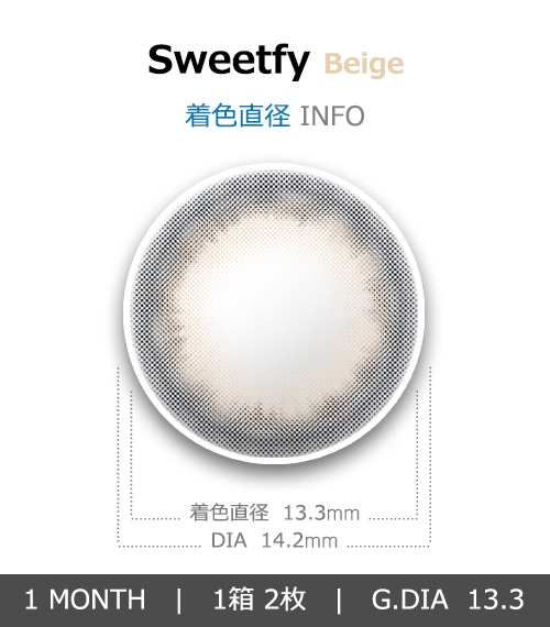 [1-Month] Sweetfy Beige (2pcs)4