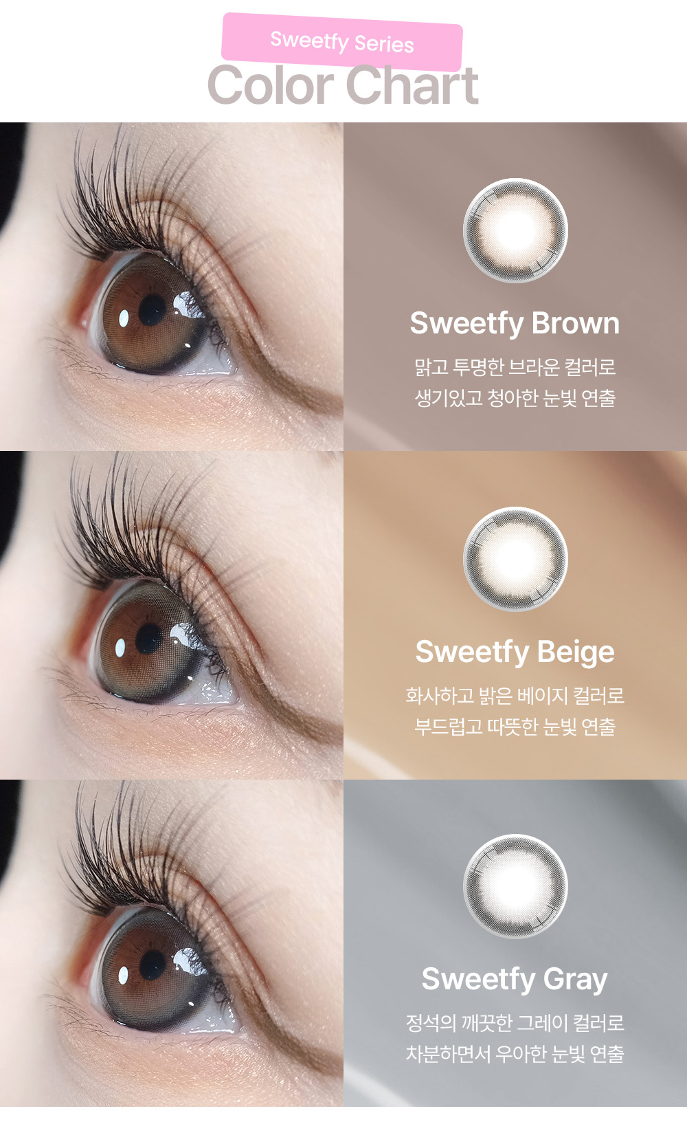 [1-Month] Sweetfy Gray (2pcs)