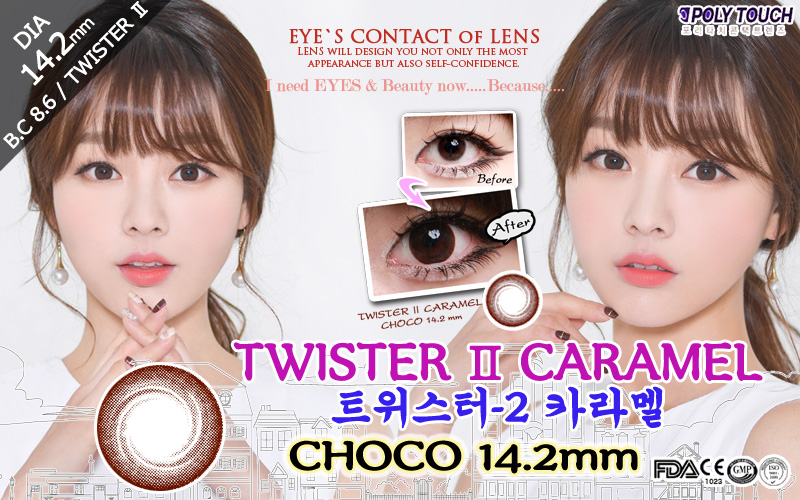 [6-Months] TWISTER-Ⅱ Choco (2pcs)