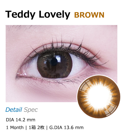 [1-Month] Teddy Aurora Brown (2pcs)