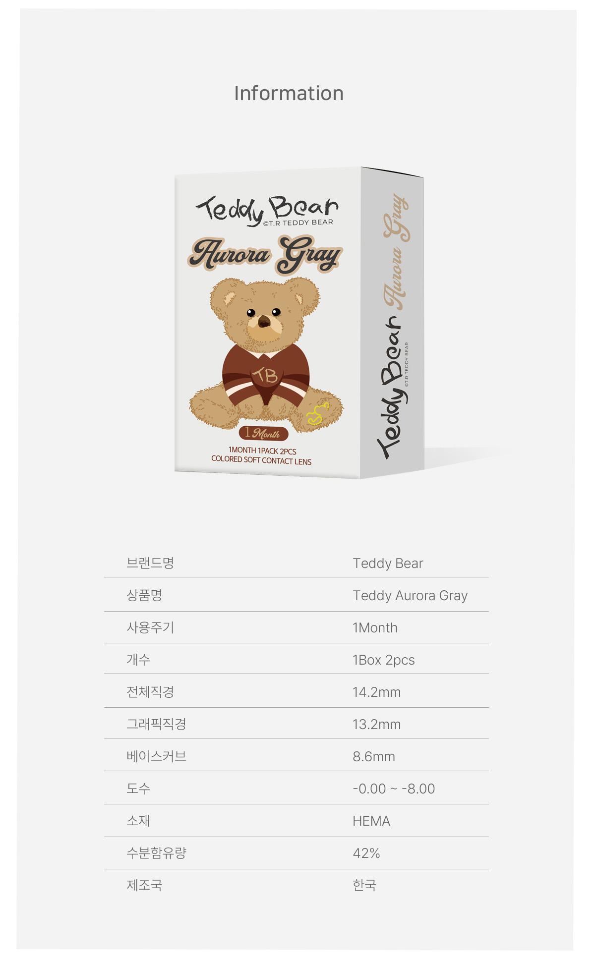 [1-Month] Teddy Aurora Gray (2pcs)