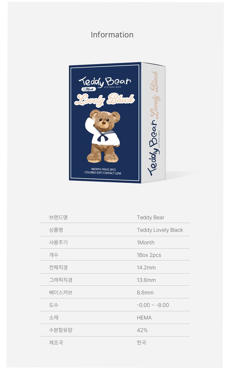 [1-Month] Teddy Lovely Black (2pcs)