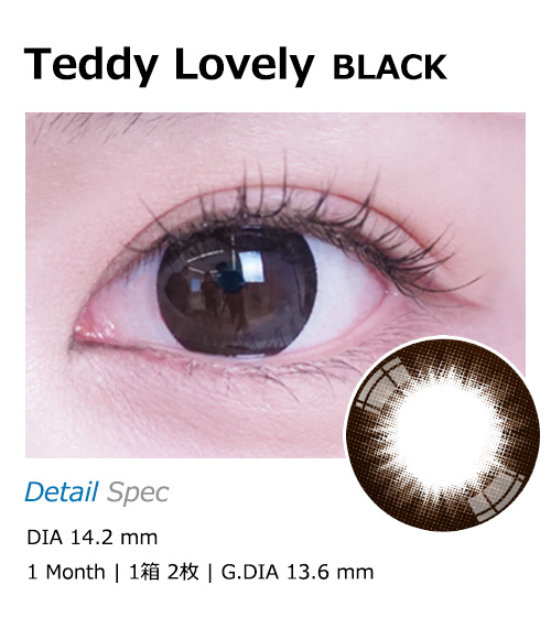 [1-Month] Teddy Lovely Black (2pcs)