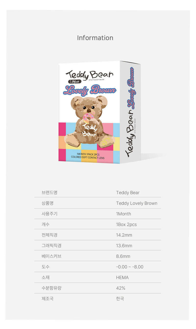 [1-Month] Teddy Lovely Brown (2pcs)