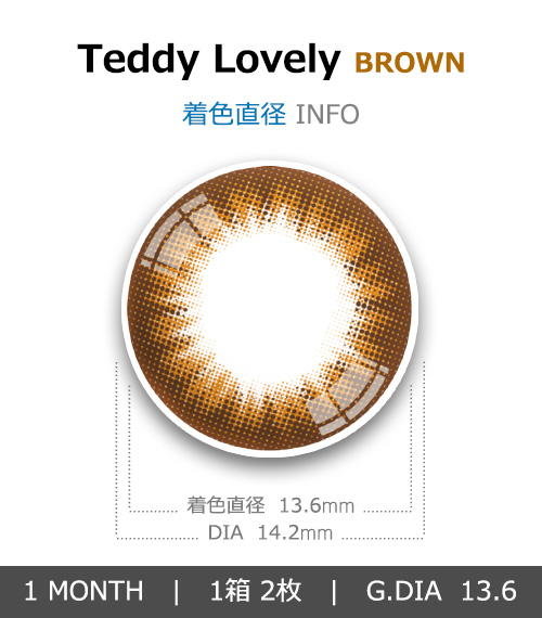 [1-Month] Teddy Lovely Brown (2pcs)4